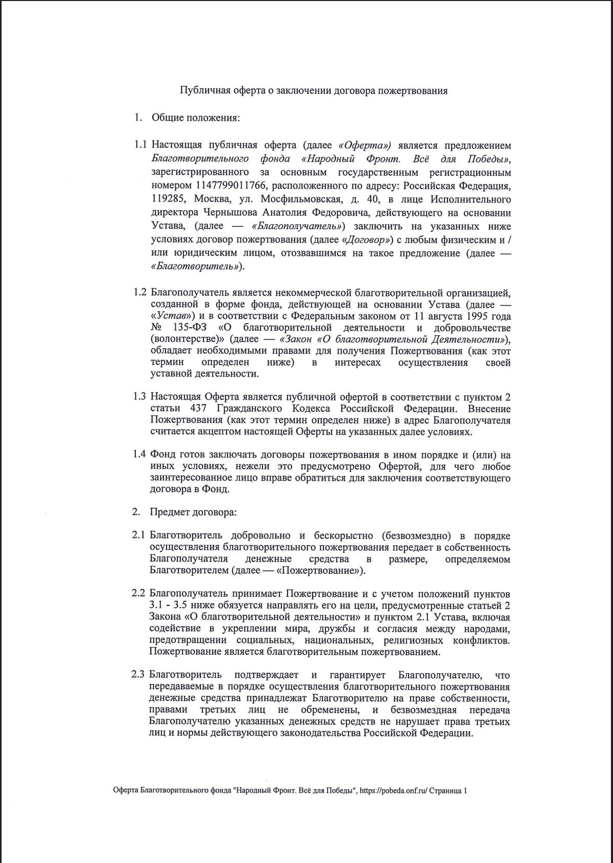 Свидетельство о регистрации